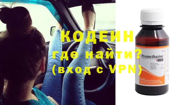 Codein Purple Drank  Ардатов 