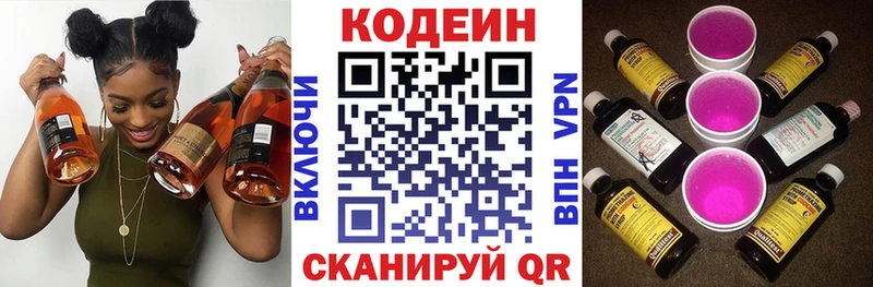 blacksprut сайт  Ардатов  Кодеиновый сироп Lean напиток Lean (лин) 
