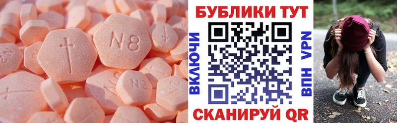 Экстази 280 MDMA Ардатов