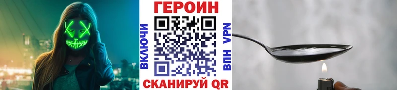 наркотики Ардатов Героин белый