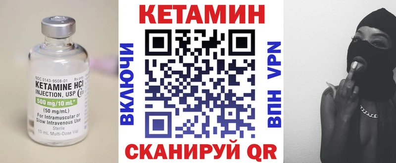 Кетамин ketamine  Ардатов 