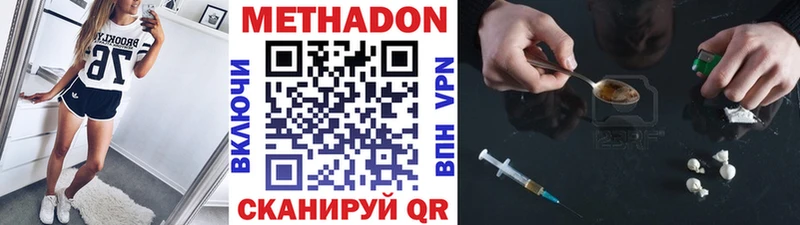 Метадон VHQ  omg маркетплейс  нарко площадка состав  Ардатов 