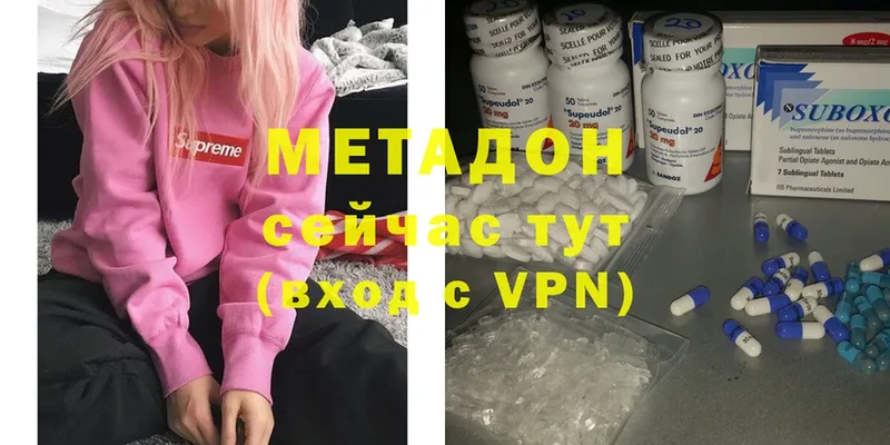 МЕТАДОН methadone  MEGA зеркало  Ардатов 