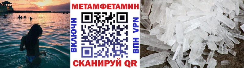 Метамфетамин кристалл  купить   Ардатов 